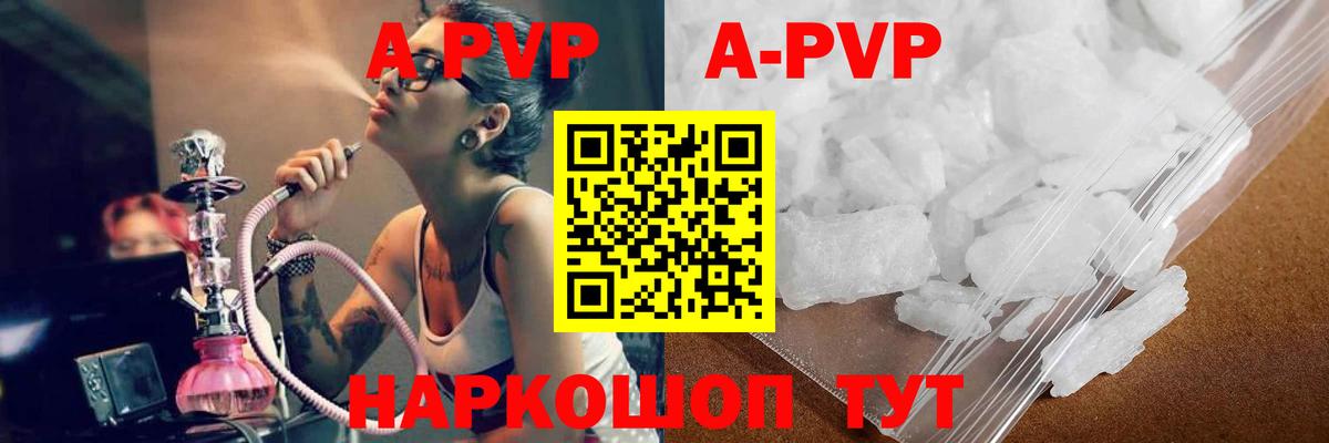 Подольск  А ПВП кристаллы  Вход с VPN  APVP крисы CK 