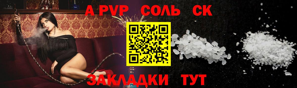 A PVP СК Подольск