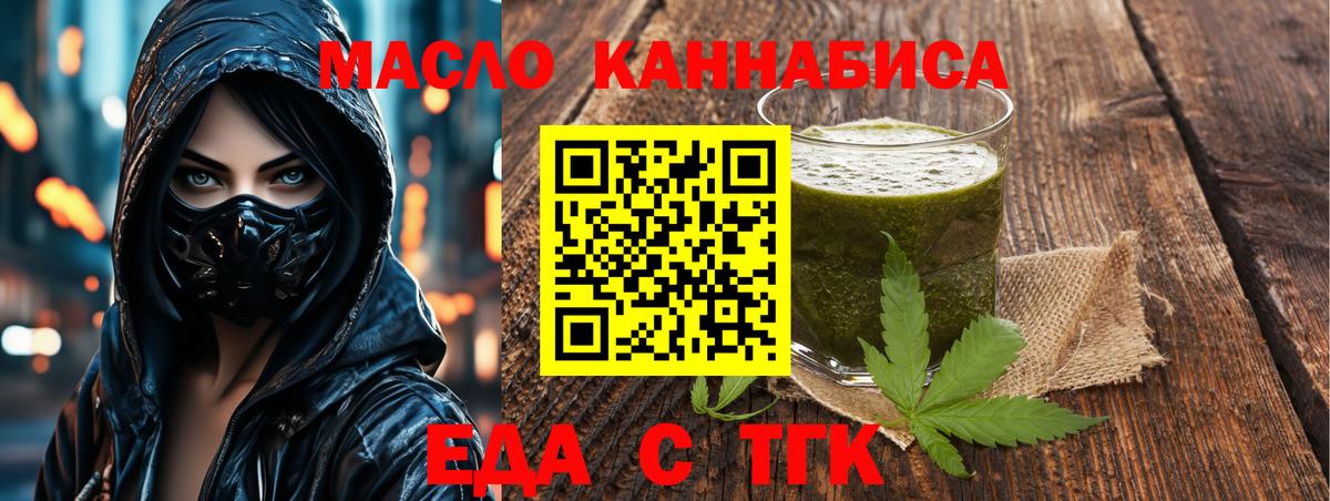 Подольск  Печенье с ТГК конопля  Вход с VPN 