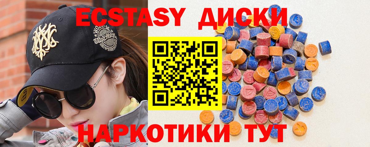 ЭКСТАЗИ 99%  ЭКСТАЗИ DUBAI  Вход с VPN  Подольск 