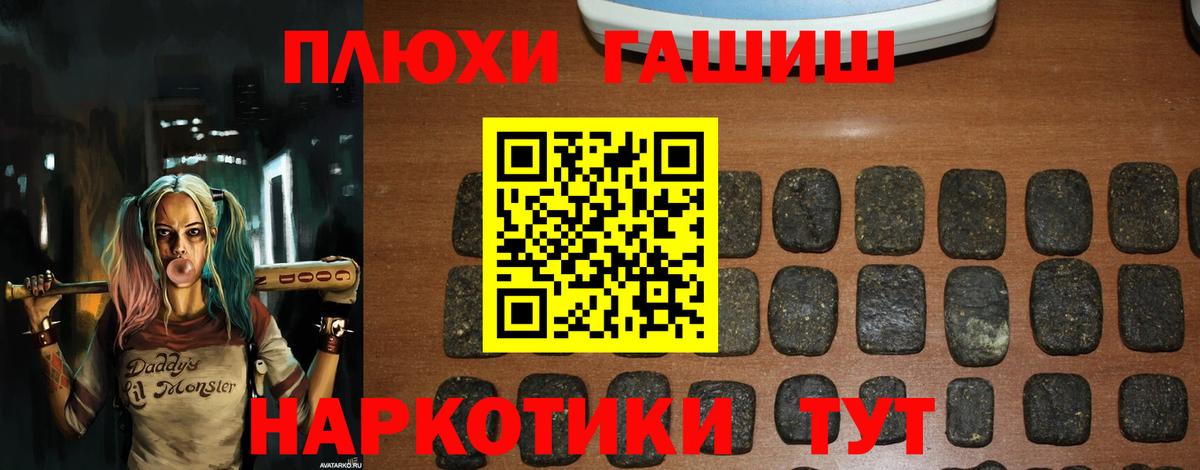 Гашиш Premium  ГАШИШ AMNESIA HAZE  Подольск  ГАШИШ  Вход с VPN 