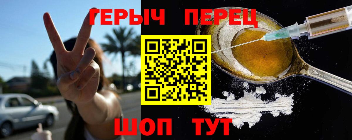 Подольск  ГЕРОИН белый  Вход с VPN 