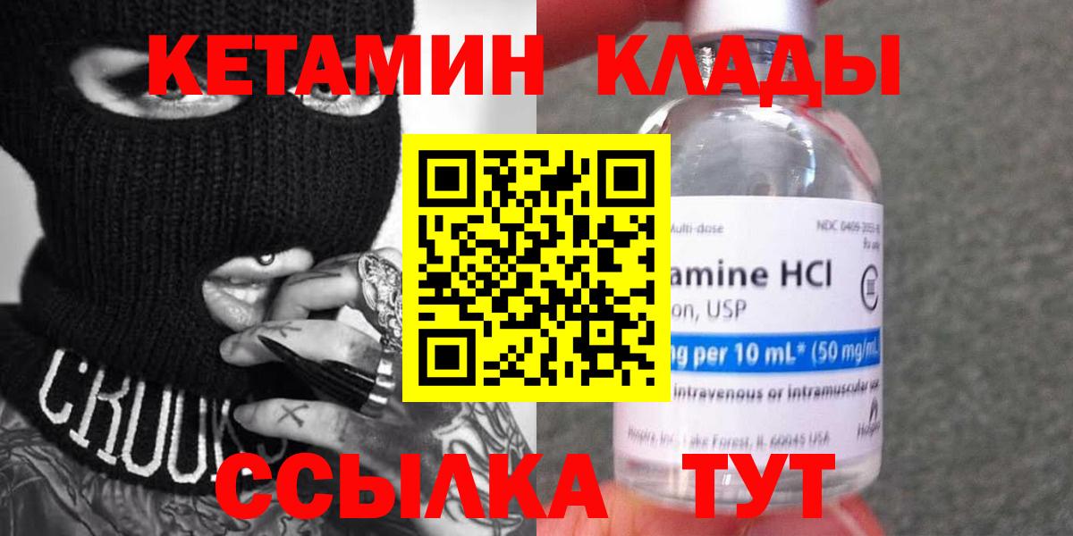 КЕТАМИН ketamine  Кетамин VHQ  Вход с VPN  сайты даркнета официальный сайт  Подольск 