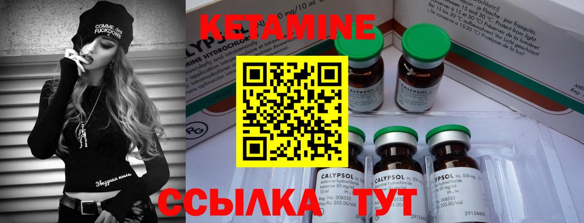 Кетамин ketamine Подольск