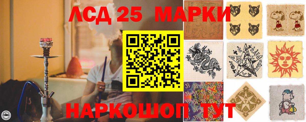 ЛСД экстази кислота Подольск