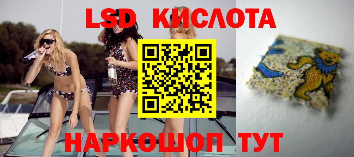 Подольск  LSD-25 экстази ecstasy  Лсд 25 экстази ecstasy  Вход с VPN 