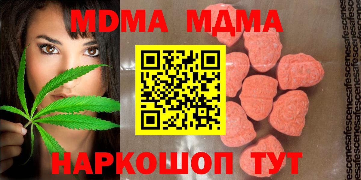 Подольск  MDMA кристаллы  Вход с VPN 