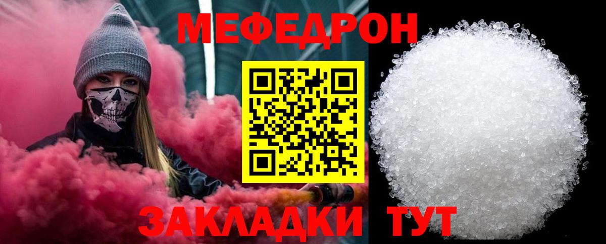 МЕФ  Подольск