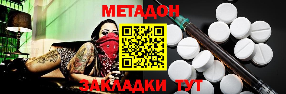 МЕТАДОН мёд  Метадон methadone  Подольск  Вход с VPN 