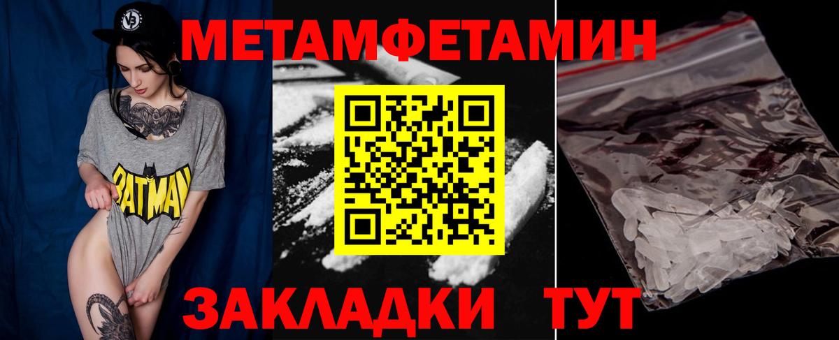 Подольск  Метамфетамин мет  Вход с VPN 