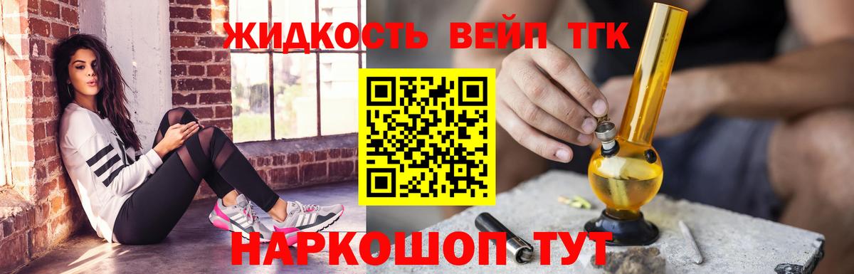ТГК THC oil  Вход с VPN  Подольск 